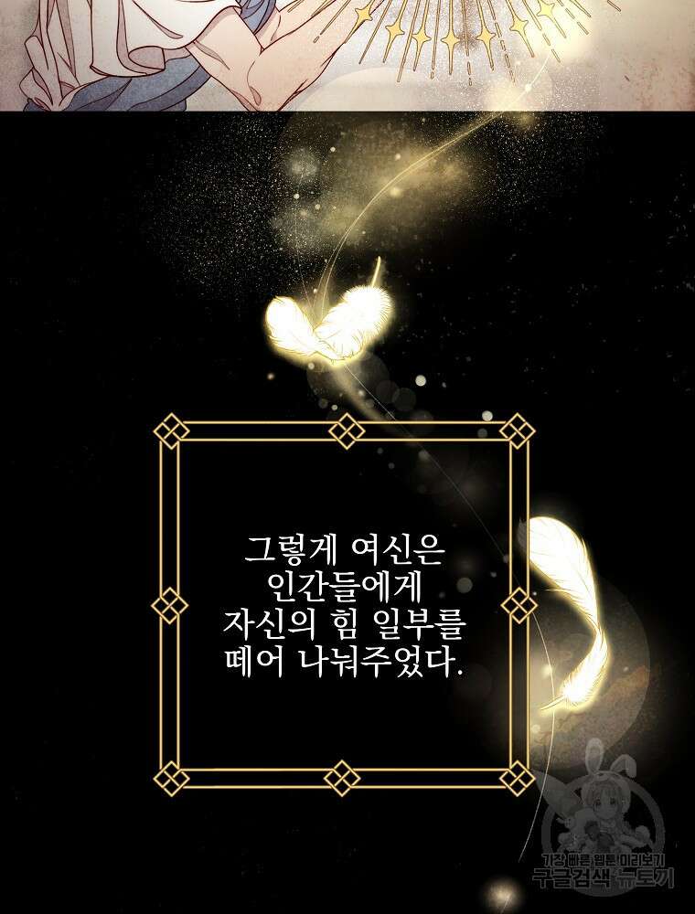 비비안을 잊어주세요 12화 16