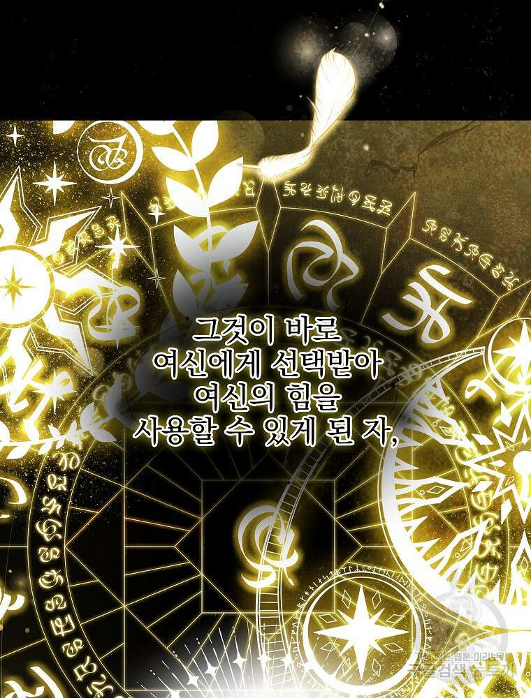 비비안을 잊어주세요 12화 17