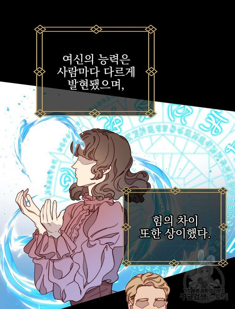 비비안을 잊어주세요 12화 19