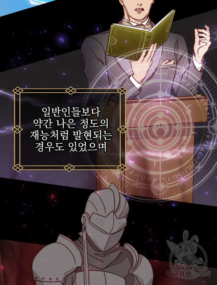 비비안을 잊어주세요 12화 20