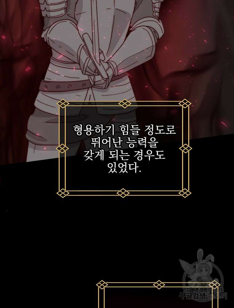 비비안을 잊어주세요 12화 21