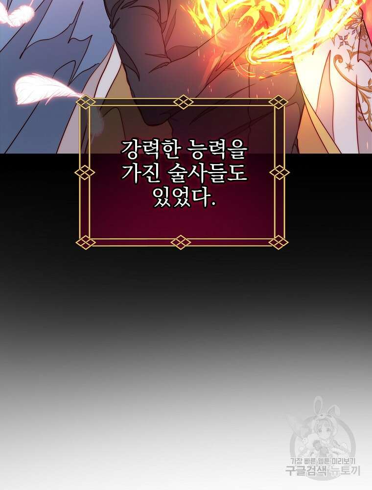 비비안을 잊어주세요 12화 23