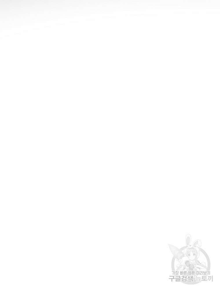 비비안을 잊어주세요 12화 24