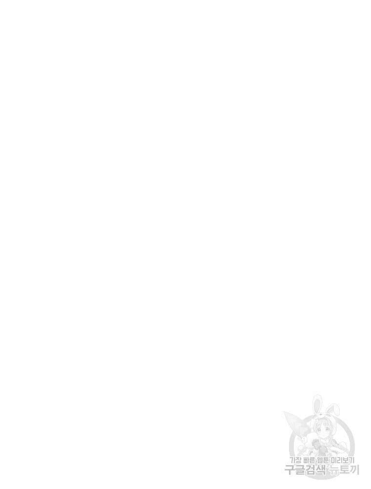 비비안을 잊어주세요 12화 26