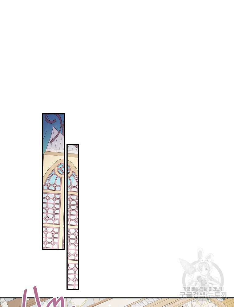 비비안을 잊어주세요 12화 27