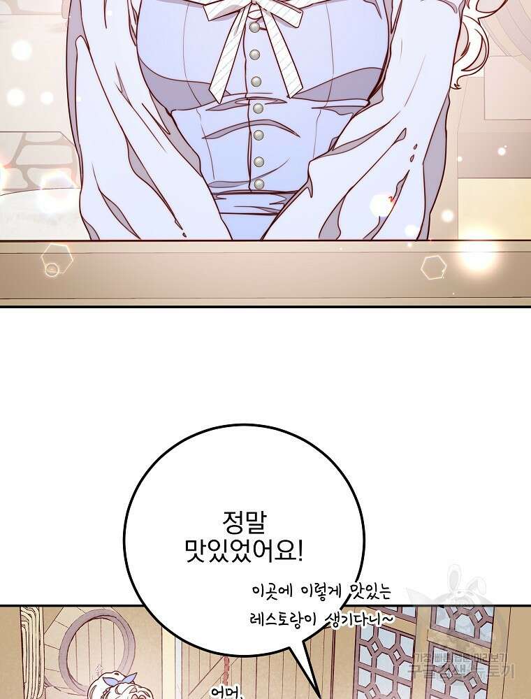 비비안을 잊어주세요 12화 30