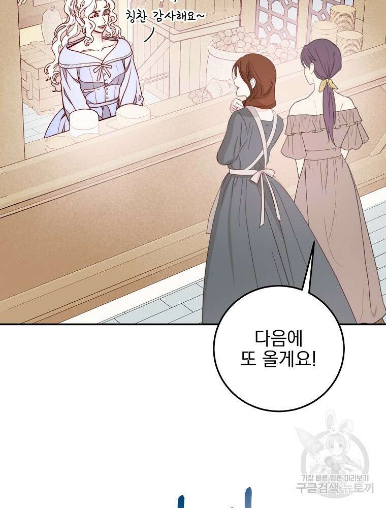 비비안을 잊어주세요 12화 31