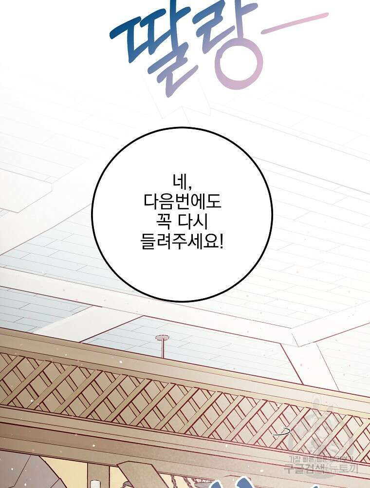 비비안을 잊어주세요 12화 32