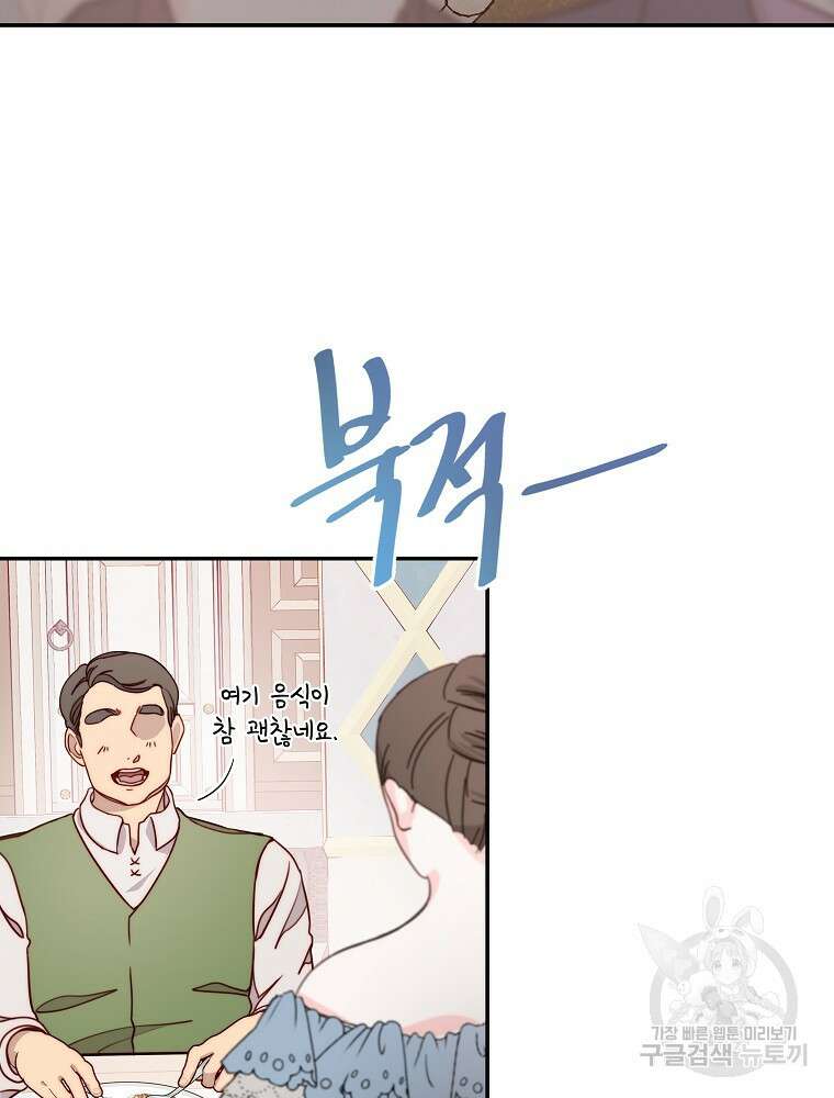 비비안을 잊어주세요 12화 34