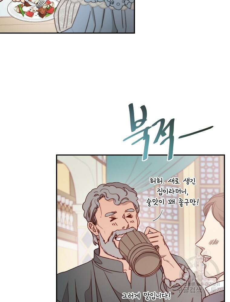비비안을 잊어주세요 12화 35