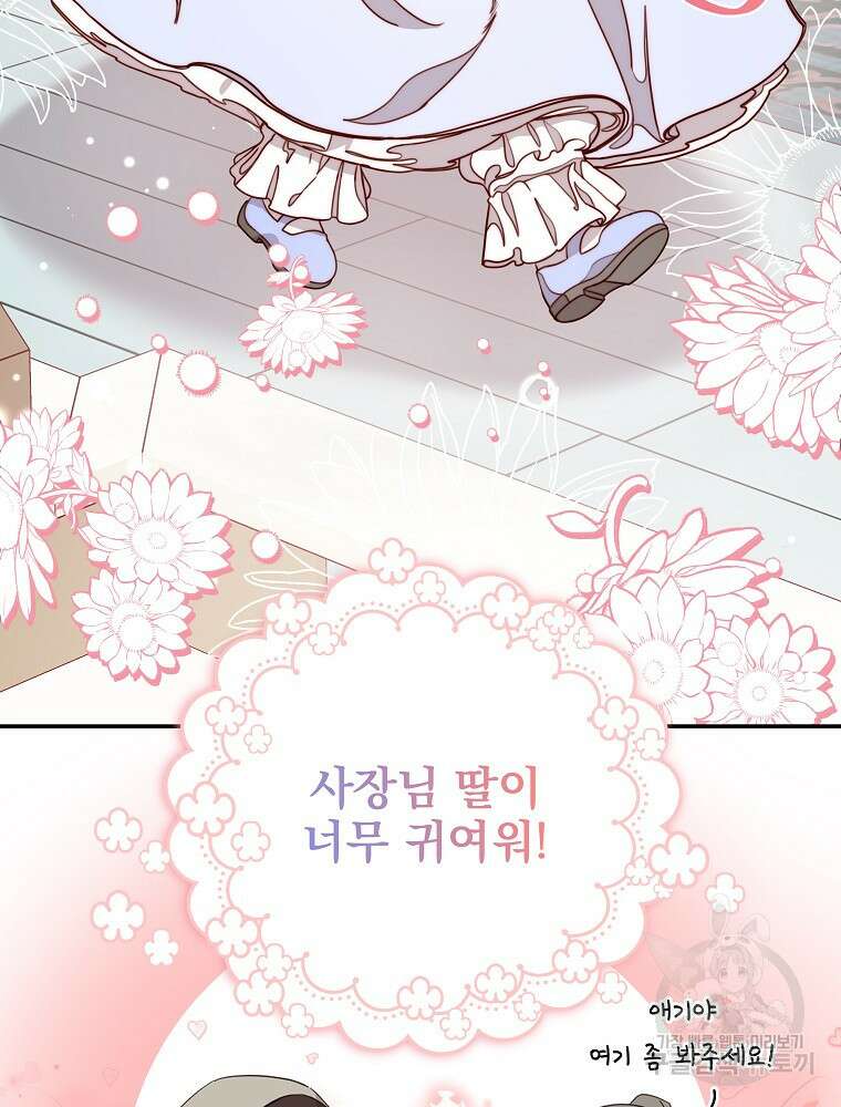 비비안을 잊어주세요 12화 44