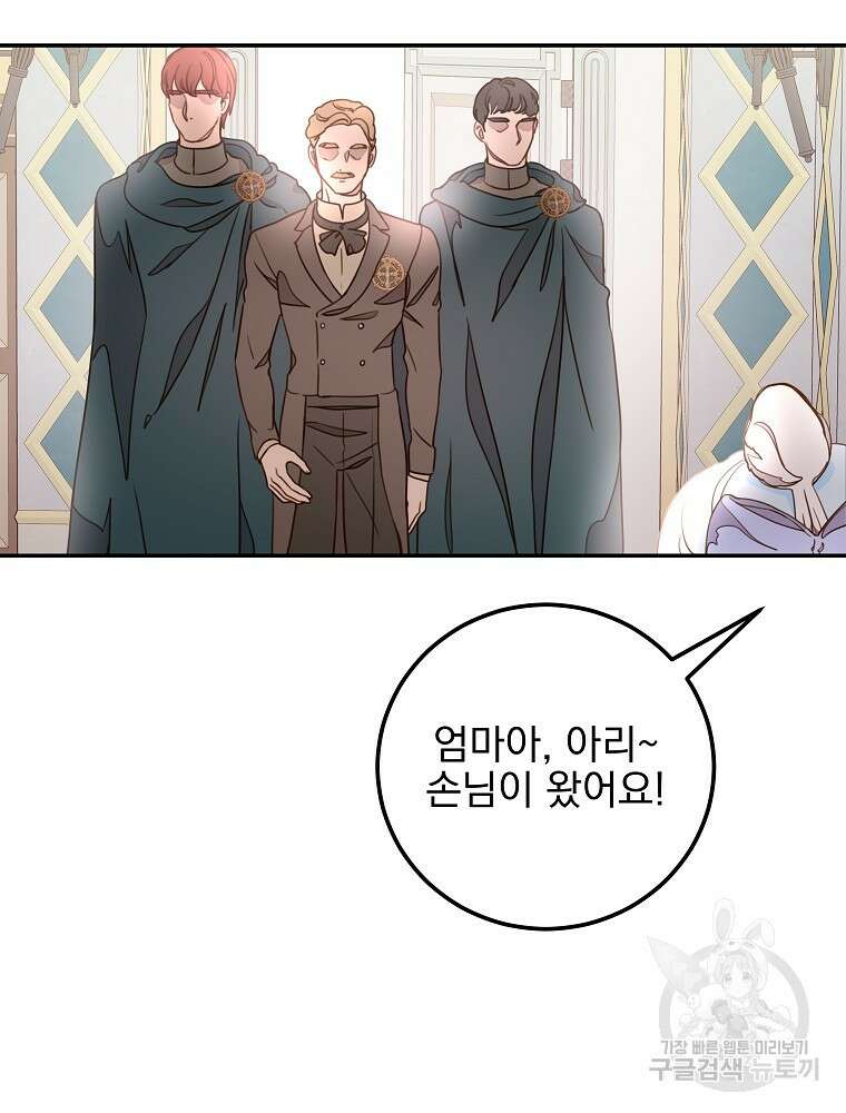 비비안을 잊어주세요 12화 47