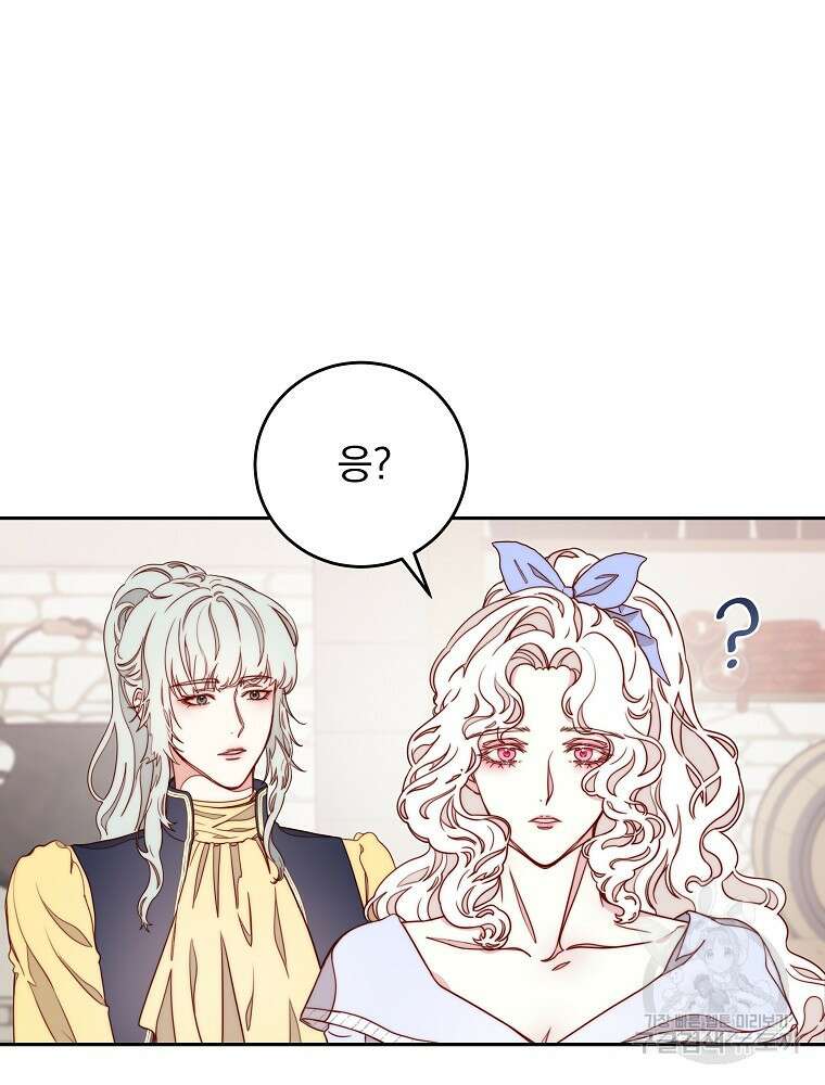 비비안을 잊어주세요 12화 48