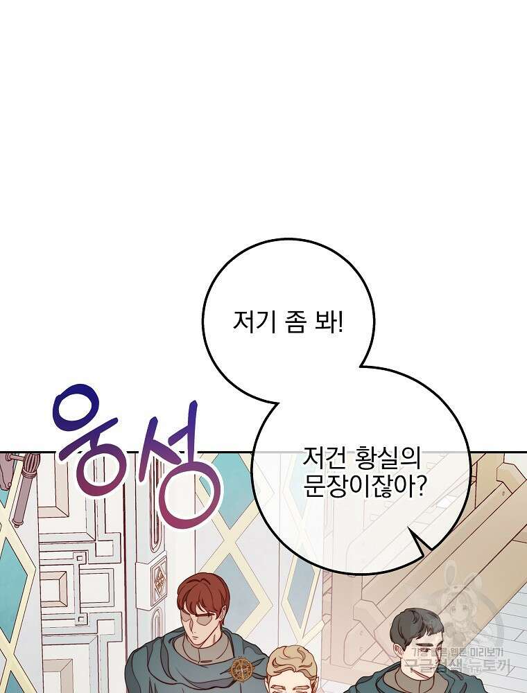 비비안을 잊어주세요 12화 49