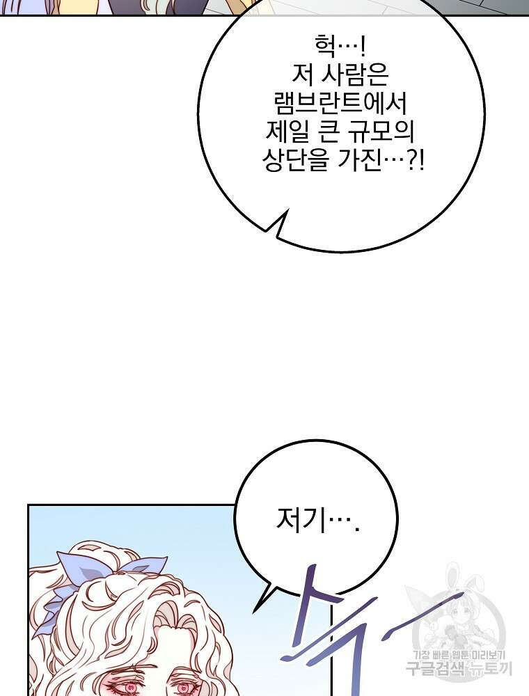 비비안을 잊어주세요 12화 51