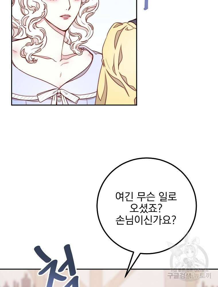 비비안을 잊어주세요 12화 52