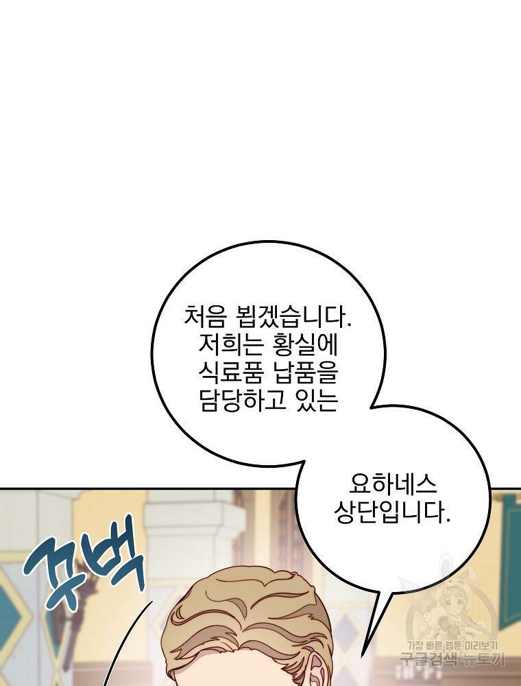 비비안을 잊어주세요 12화 54
