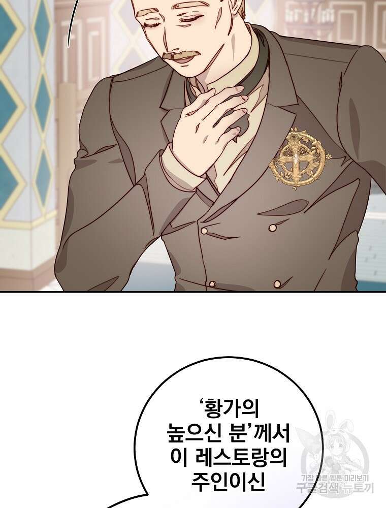 비비안을 잊어주세요 12화 55