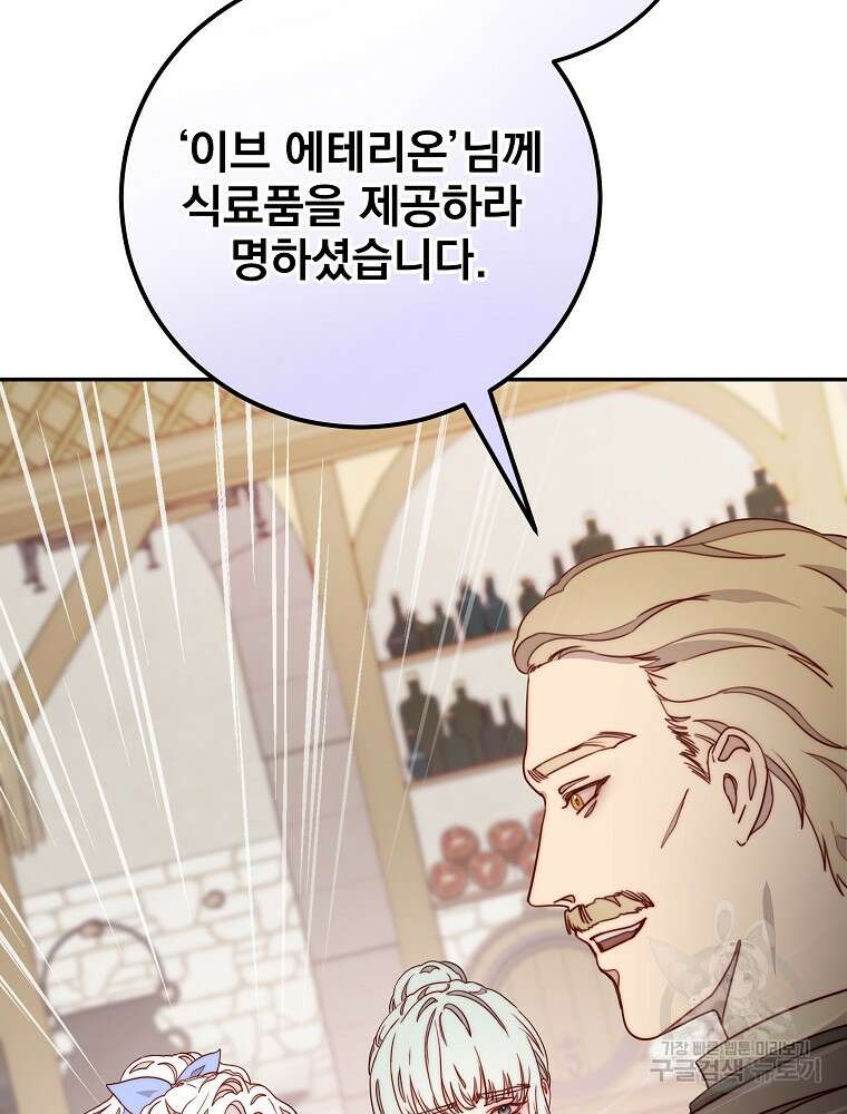 비비안을 잊어주세요 12화 56