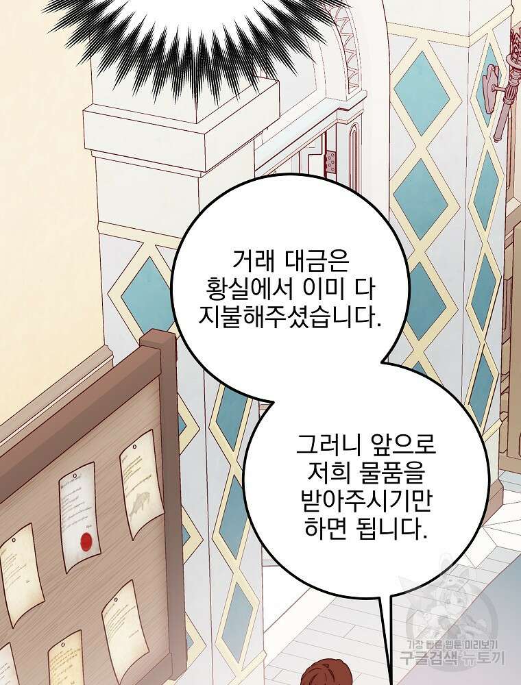 비비안을 잊어주세요 12화 58