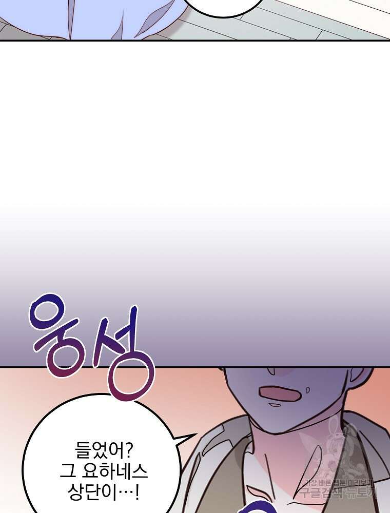 비비안을 잊어주세요 12화 60