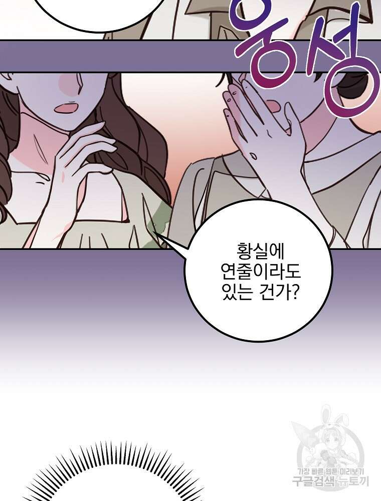 비비안을 잊어주세요 12화 61