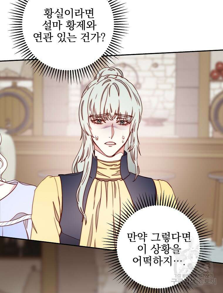 비비안을 잊어주세요 12화 62