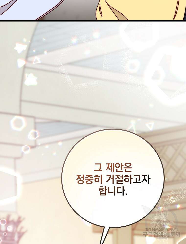 비비안을 잊어주세요 12화 64