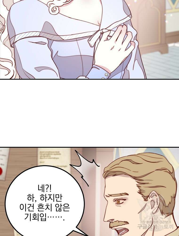 비비안을 잊어주세요 12화 69