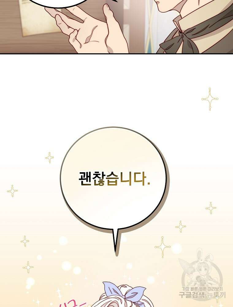 비비안을 잊어주세요 12화 70