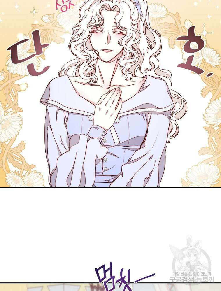 비비안을 잊어주세요 12화 71