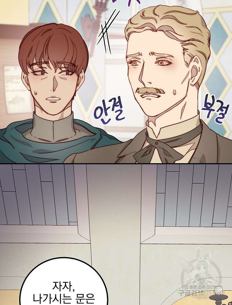 비비안을 잊어주세요 12화 72