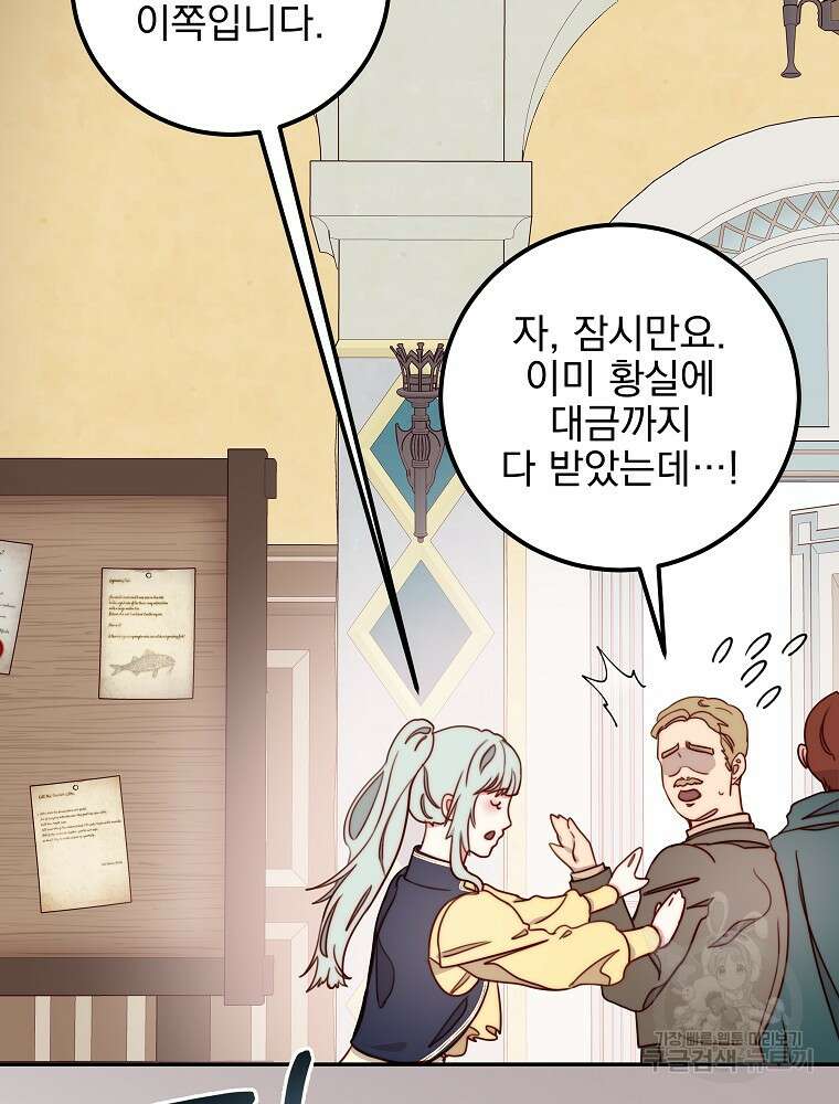 비비안을 잊어주세요 12화 73