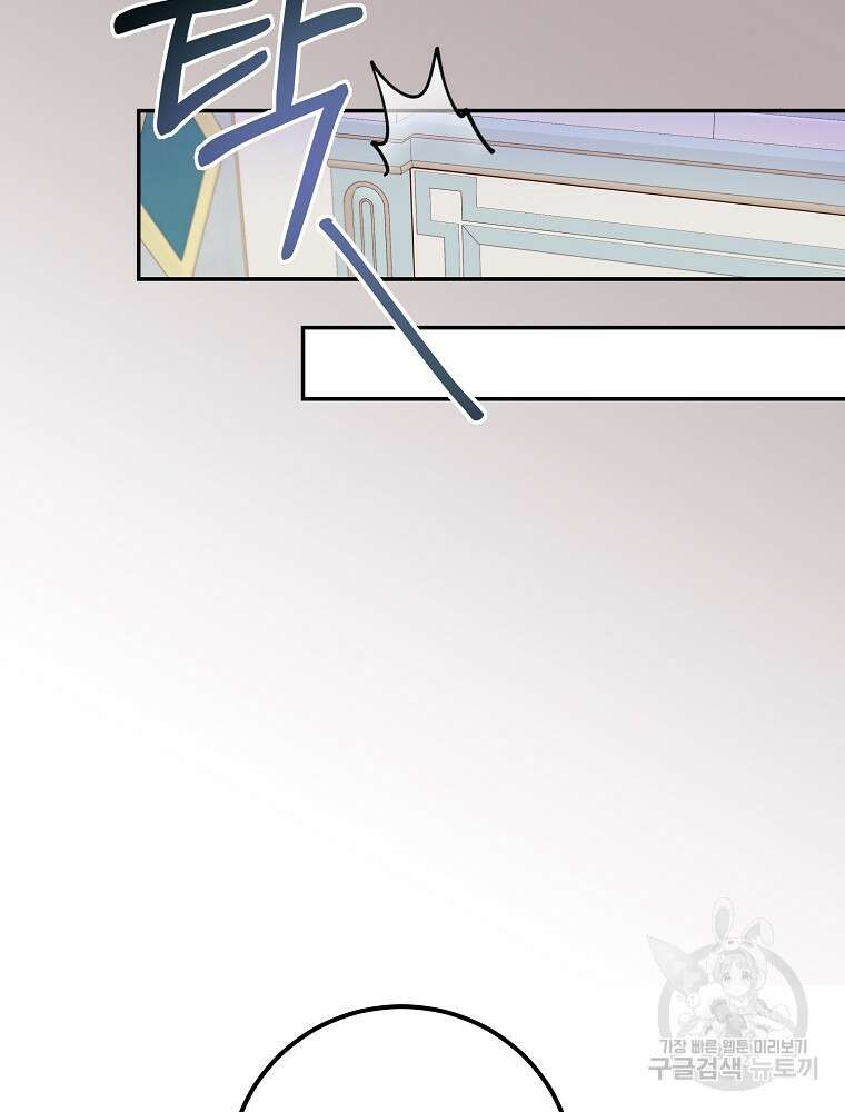 비비안을 잊어주세요 12화 74