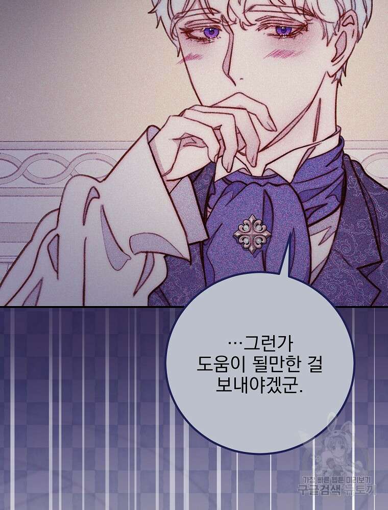 비비안을 잊어주세요 12화 79
