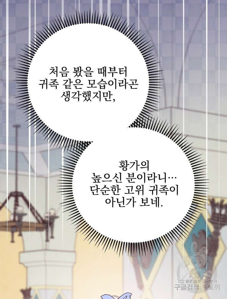 비비안을 잊어주세요 12화 80