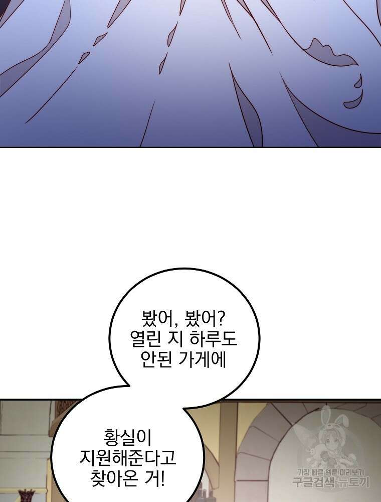비비안을 잊어주세요 12화 82