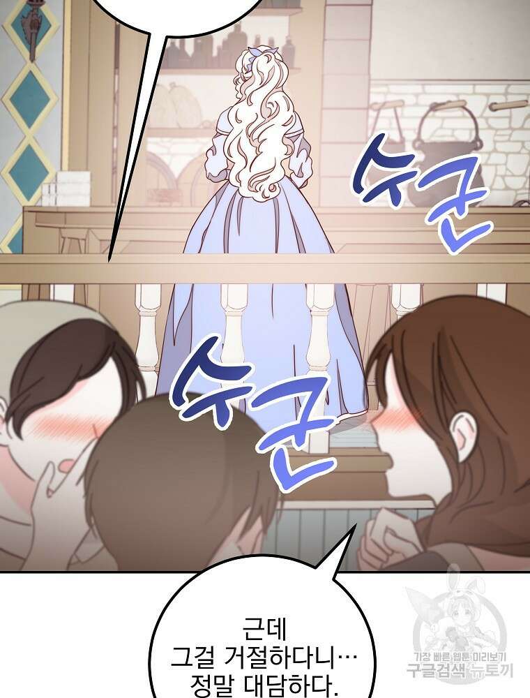 비비안을 잊어주세요 12화 83