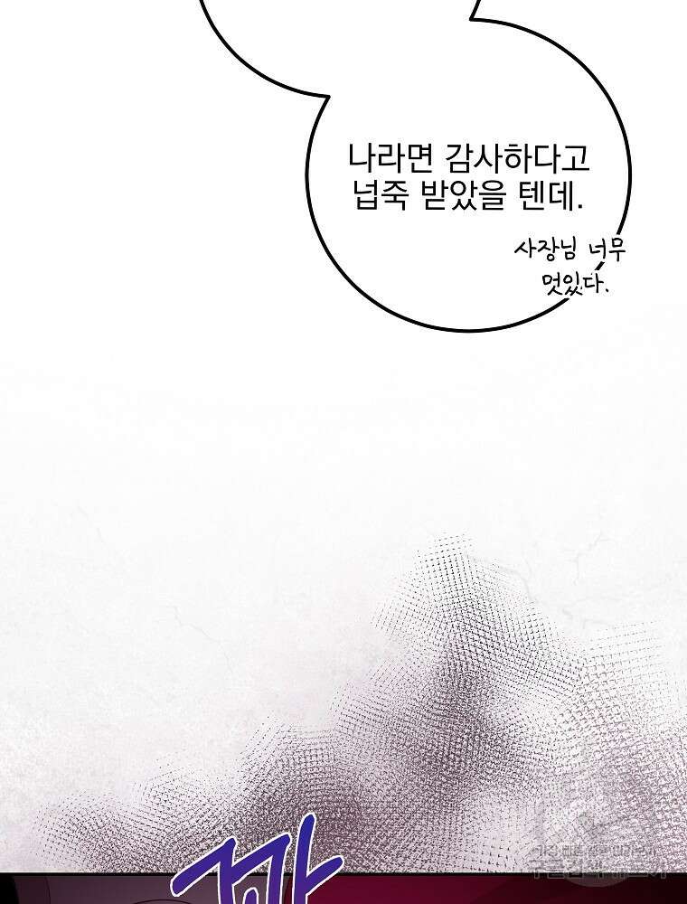 비비안을 잊어주세요 12화 84