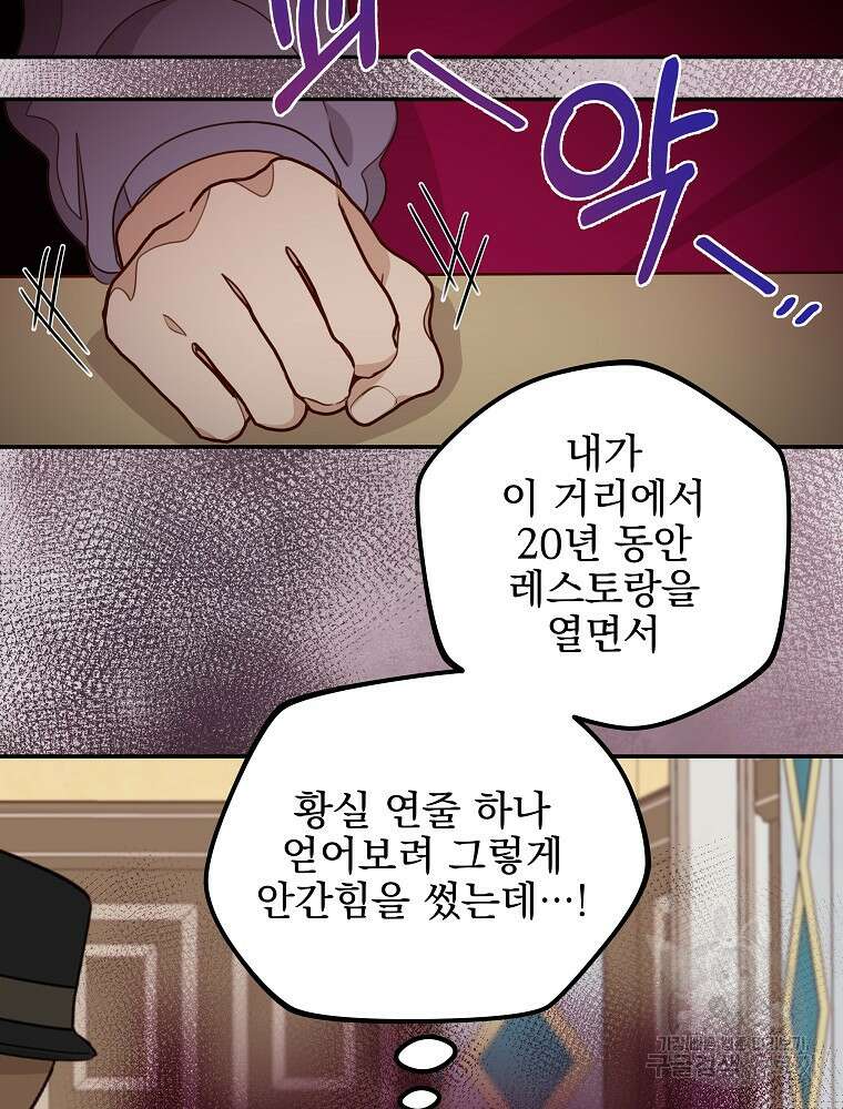 비비안을 잊어주세요 12화 85
