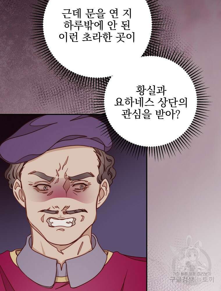 비비안을 잊어주세요 12화 87