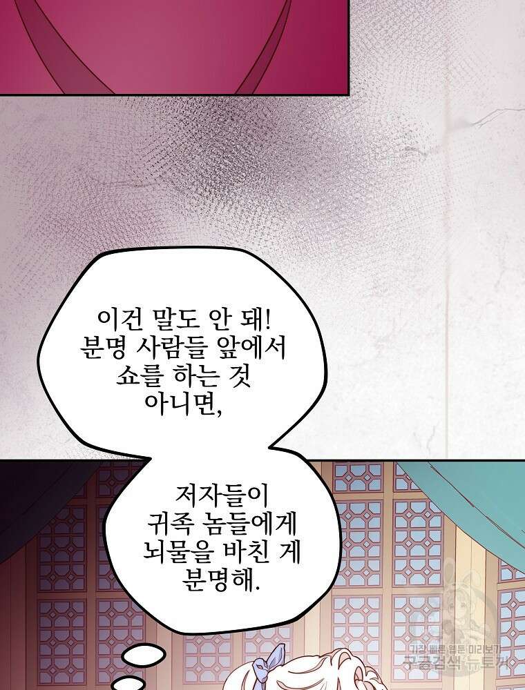 비비안을 잊어주세요 12화 88