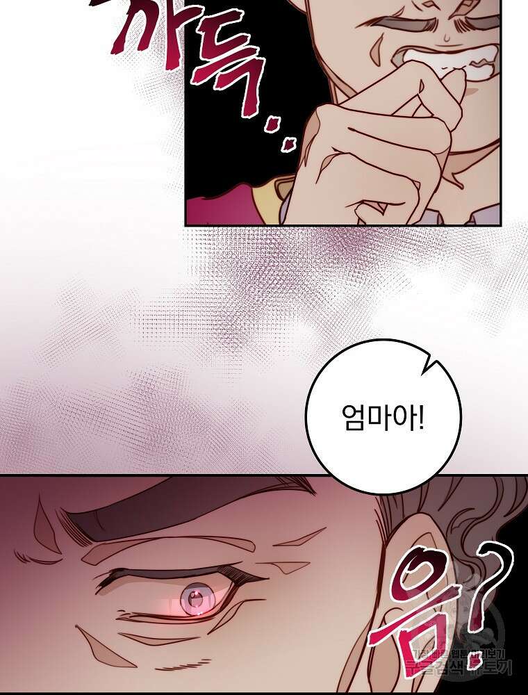 비비안을 잊어주세요 12화 91