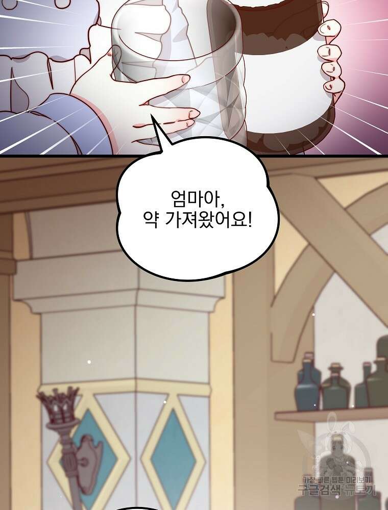 비비안을 잊어주세요 12화 94