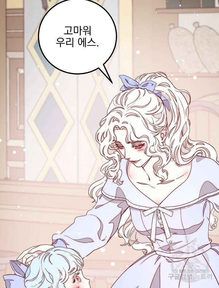 비비안을 잊어주세요 12화 95