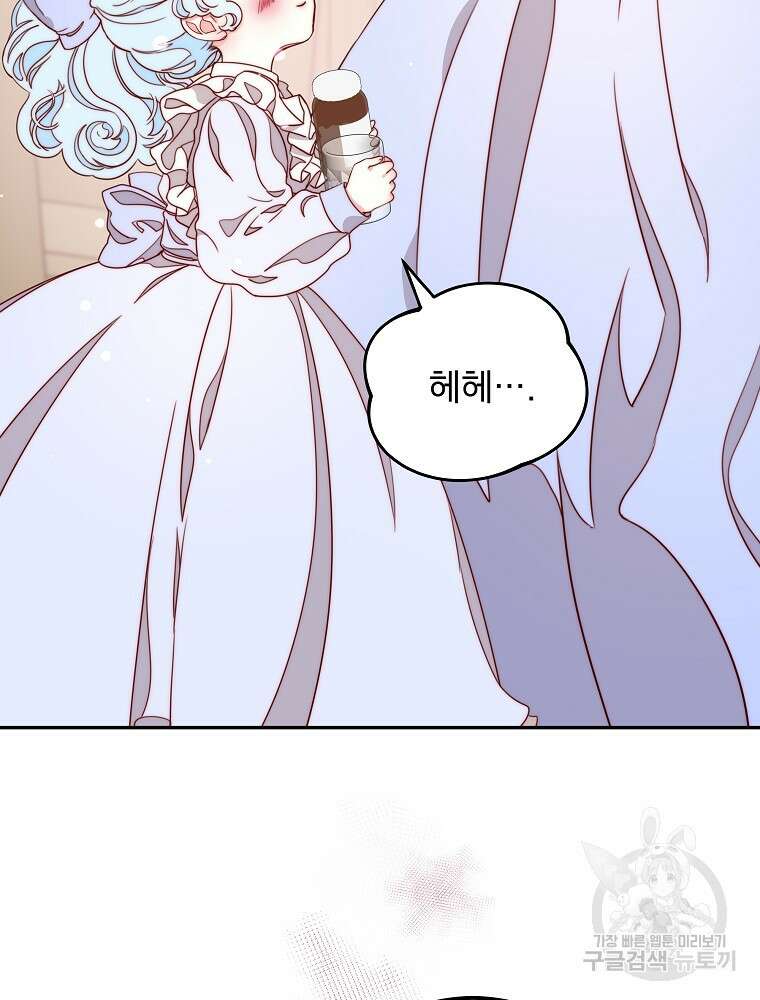 비비안을 잊어주세요 12화 96