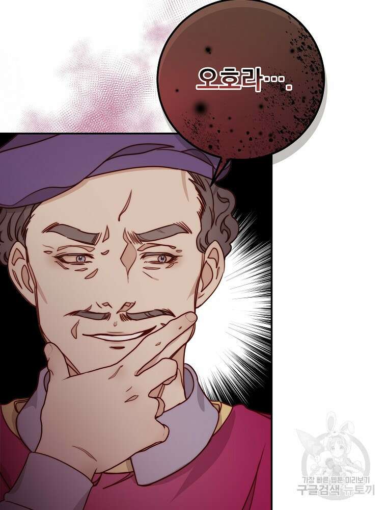 비비안을 잊어주세요 12화 97