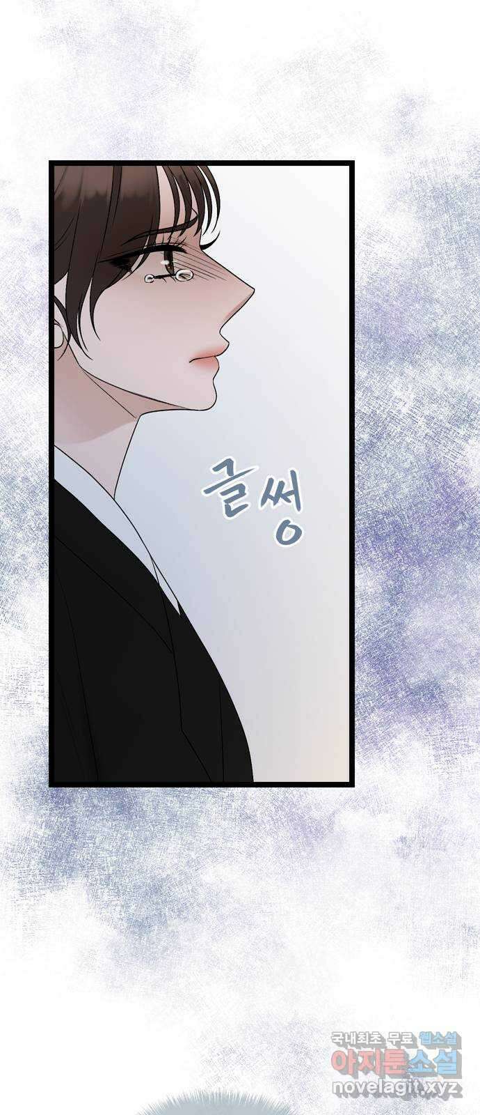 오빠집이 비어서 77화 3