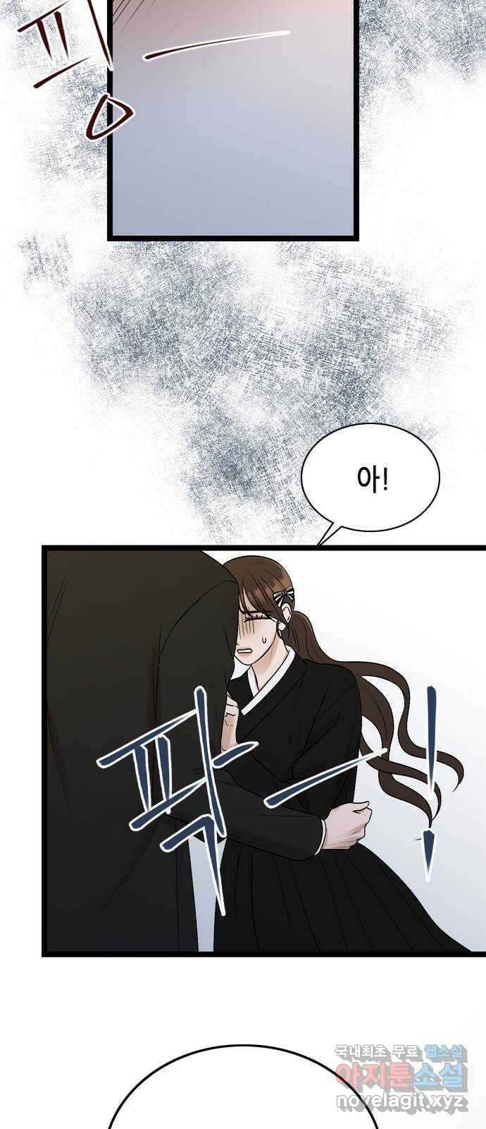 오빠집이 비어서 77화 6