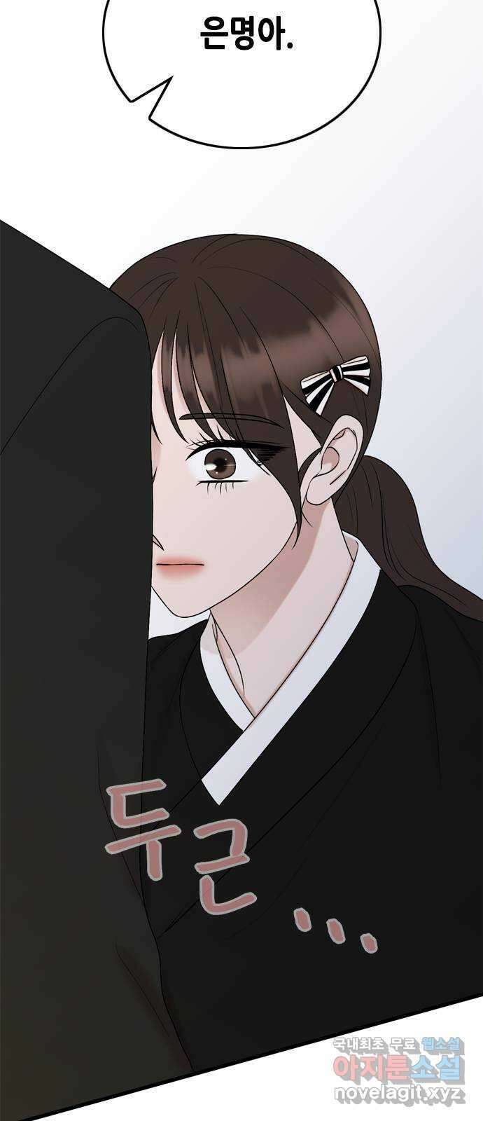 오빠집이 비어서 77화 7